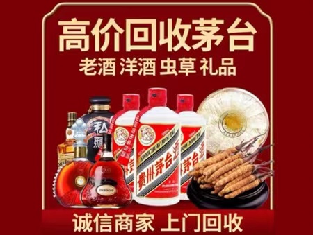 汪清年份茅台酒回收